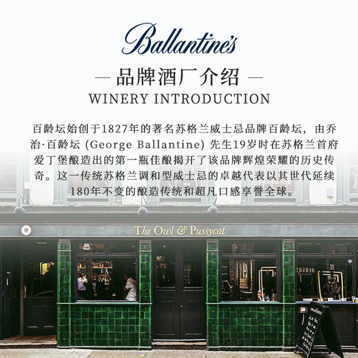 百龄坛（Ballantine's）17年 苏格兰威士忌 750ml 40度 进口洋酒