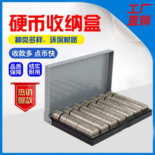 Multifunctional coin box One dollar coin storage box Multifunctional coin disk inventory artifact Coin box Multifunctional coin box (430 pack no.9227)-e