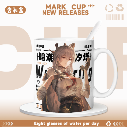 Urabashi Mingchao Zanni Xiakong Cup Peripheral Anime 2D Game Péripheral Water Cup [White Hand] DR6198 TUG EXQUISITE [Coupe simple + cuillère + couvercle de tasse + Course]