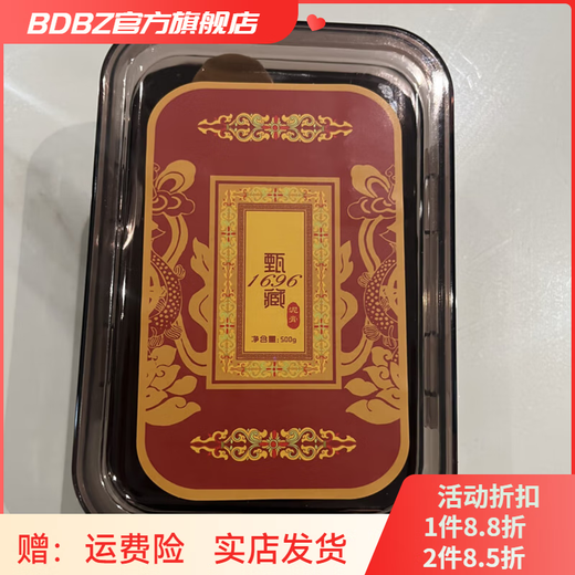 1696【官方】藏甄1696草本藏泥膏泥灸热灸膏热敷 藏甄泥膏3盒