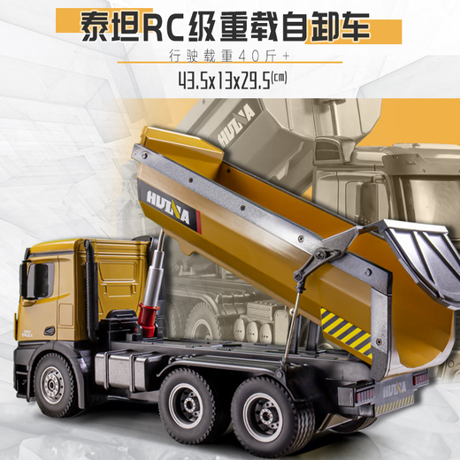 速泽翻斗车玩具超大号遥控 儿童玩具大卡车遥控翻斗车电动遥控卡车重 大号15功能遥控自卸车 原装一套充电电池
