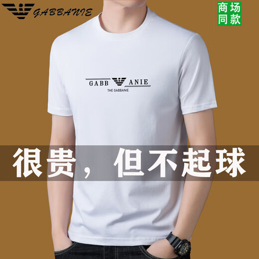 奇阿玛尼亚高端免烫短袖t恤男夏季新款纯.棉圆领男士青年体恤纯色上衣 1518 白色 M  165 建议95-115斤