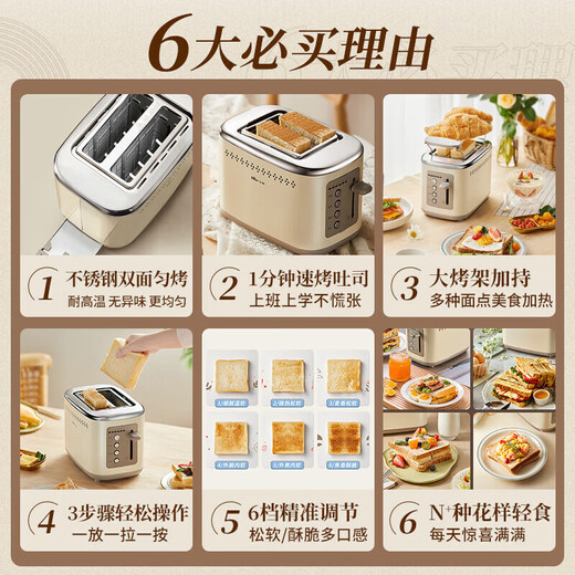 Bear Bread Machine Toaster Toaster Breakfast Automatic Home Small Toaster Steamed Bun Stainless Steel Toaster DSL-C02M6丨Stainless steel edging + 6-stop baking + with dust cover