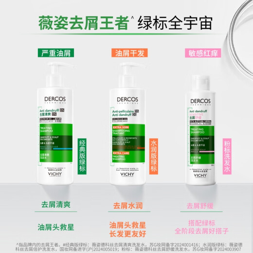 Vichy Green Label Shampoo Edición humectante 390 ml 1% Selenium Disulfuro Antamundo Cabello seco 72H Hidratación de larga duración