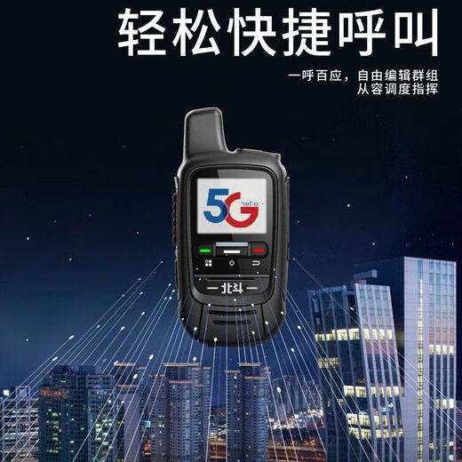 
Beidou Satellite Intercom 55,000 km outdoor fleet harvester card Beidou 5 Intercom 1