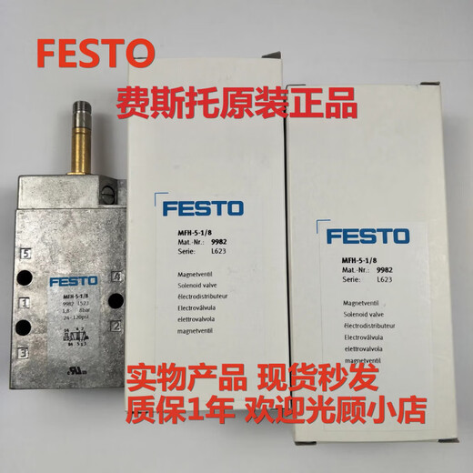 Festo Solenoid Valve MFH-5-1/4-5-1/8-B 15901 19758 9982 6211 Can be sent on the same day MFH-5-1/4-B15901 with coil DC24