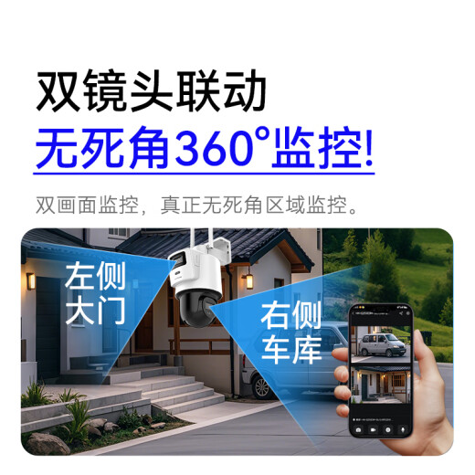 海康威视（HIKVISION）无线双摄像头家用室外户外WiFi监控器360度无死角带夜视 防尘防水手机远程3Q144