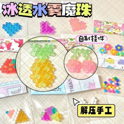 Zhiku Water Mist Magic Bead Night Pearl Toy Magic Perles brillants à la main Faire un ensemble de matériel d'enfant pour enfants NOUVEAU GILLE Candy Modèle 24 Couleurs 2401 Pièces + ACCESSOIRES DE LUX