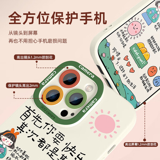 珂莉蔓适用苹果16pro手机壳镜头全包iphone16pro保护套硅胶散热带挂绳防摔ins风可爱女生-古董白你要快乐