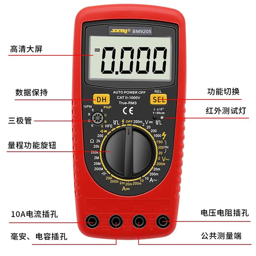 Renjuyi Shenzhen Binjiang BM9205 high-precision anti-burn digital multimeter automatic shutdown measuring capacitor digital display BM9208 standard configuration