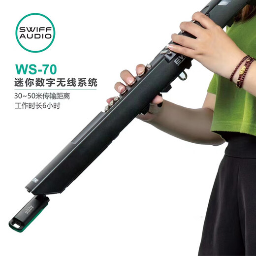 华魅电吹管专用收发器 瑞孚WS70无线发射接收器10i型号966音频传输 全新/顺丰