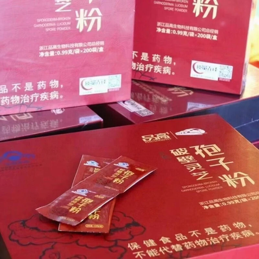 Pingaozhixin Breaking Wall Ganoderma lucidum spore pulver Geschenkbox Spore Ölkapseln Verbesserte Immunitätsnahrungsgesundheitsprodukte Geschenk für ältere Geschenke 200 Beutel Ganoderma lucidum spore puder 2 Kisten 2 Kisten