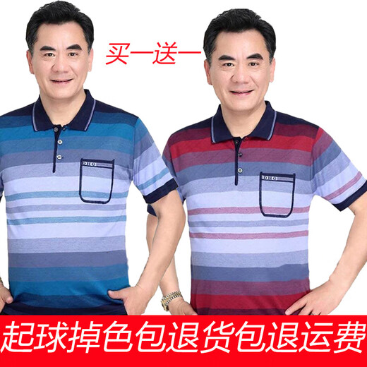 乔骏晟【两件装】中年男士短袖t恤中老年爸爸夏装爷爷衣服夏季冰丝半袖T 826上青+829蓝色 M 165/84A