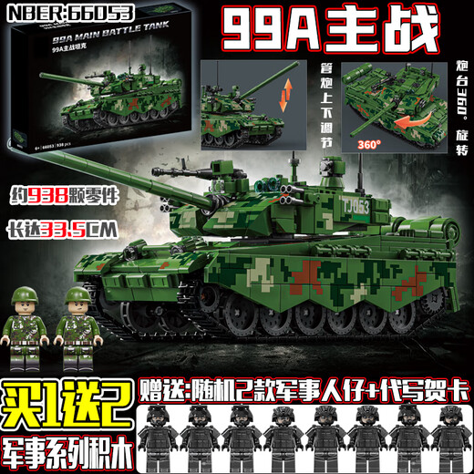 Leyi Building Blocks LEGO Tiger King Seewe Mundial Leopardo alemán 2a7 Tanks pesados Bloques de construcción rastreados Vehículo armado Militares Juguetes ensamblados Destructor de tanques de elefante masculino (826 partículas)