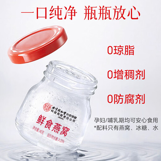 Beijing Tongrentang Instant Bird's Nest 40g * 15 Boîte-cadeau Boîte cadeau Boîte cadeau pour les aînés aux parents