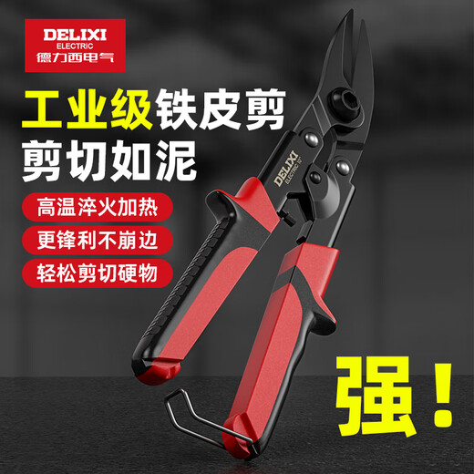Delixi Electric industrial-grade iron shears, stainless steel powerful aviation scissors, multi-functional strong metal keel aluminum gusset plate special 8-inch single color straight head white blade