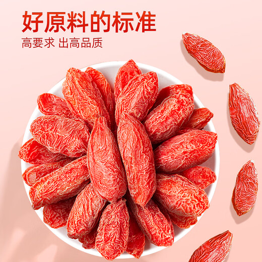 
Weishui Hong wolfberry Ningxia Special Grade 250g Authentic Large Grain Red Gouqi Gouji Tea Soaked in Water Men's Kidney Dry