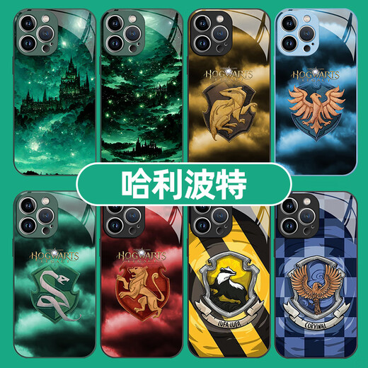 鲜程可哈利波特手机壳苹果15华为mate60霍格沃茨iPhone14promax小米13适用红米note12turbo斯莱特林p60拉 JLB14699哈利波特-液态玻璃 iPhone15