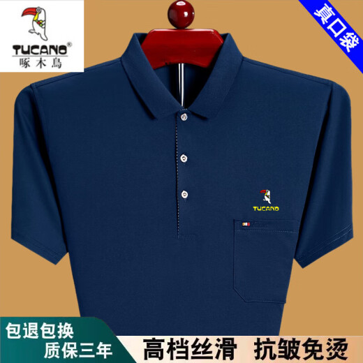 啄木鸟100%纯棉短袖t恤男士夏季新款宽松薄款中年爸爸装有口袋半袖体恤 深蓝6636 M 165建议90-115斤穿