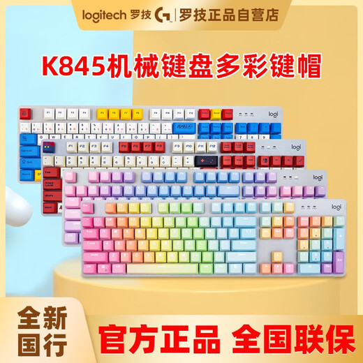 
k845 wired keyboard color keycap 104 key blue 虹六 cherry blossom pink PBT non-slip keycap k835 K845/K835-DIY keycap frost blue