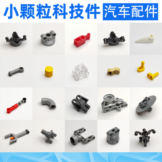 
Youguan Automobile modified shock absorber engine suitable for Le Lamborghini high accessories building block small particle parts 911 11949/2 pin 2 ball wheel hub 4