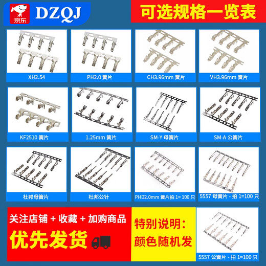 XH2.54 crimp terminal CH/VH3.96/PH2.0/KF2510/SM/1.25/5557 DuPont XH2.54 (100 pieces) No Specifications