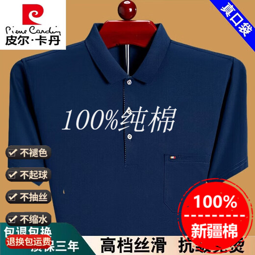 皮尔卡丹男士短袖t恤夏季薄款中老年爸爸装纯棉有口袋半袖体恤Polo保罗衫 深蓝6636 M 165建议90-115斤穿