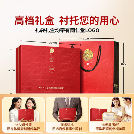 同仁堂北京同仁堂干燕窝礼盒【密盏5星100g】燕窝干盏 端午节送礼物礼品