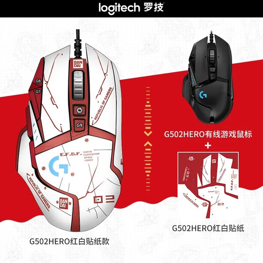罗技（Logitech）G502 HERO主宰者 有线鼠标 游戏鼠标 吃鸡鼠标 K835机械键盘 TTC轴机械键盘宏编程游戏鼠标套装 K835青轴+明日香键帽+G502+贴纸+鼠标垫