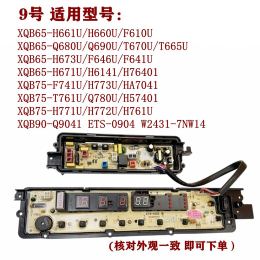 Geeignet für Panasonic Waschmaschine Computerplatine XQB75-F741U Q780U T761U H761U NETZTEMALE METHTERBOARD XQB75-F741U