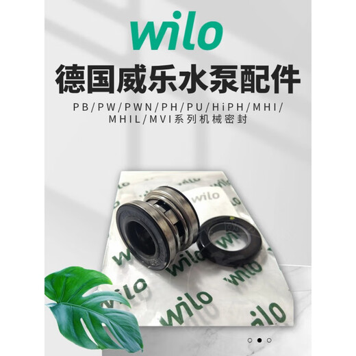 Water pump Original accessories Mechanical seal Shaft seal Water seal Full models PW-401/752EH/404/753EAH