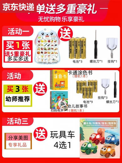 Caox Baby Audio Educación temprana Fotos de póster para niños con lectura de voz y aprendizaje Juguetes de multiplicación Pinyin Alfabeto Pegatizas de pared Reconocer animales