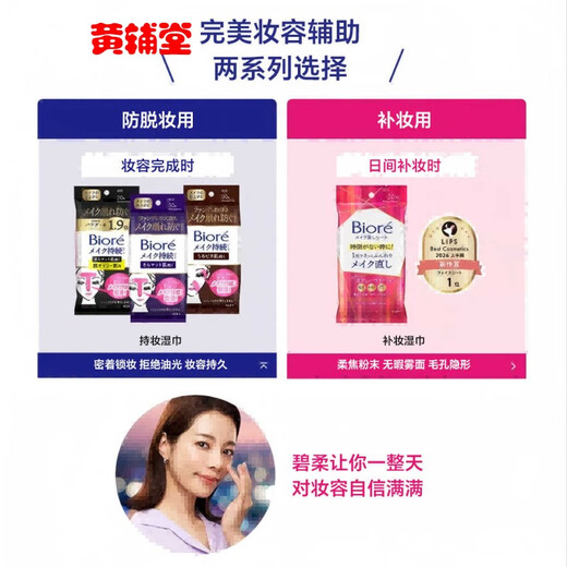 Shizhen Shijia Gold-Serie Japanische Biore Quick Make-up und Make-up-Tücher mattes Zonenöl-kontrolliertes feuchtigkeitsspendendes Make-up-Anti-Deforming-schwimmende Pulver T-Zoneöl-Absorbing und Anti-Deforming (für ölige Haut) 20 Stücke