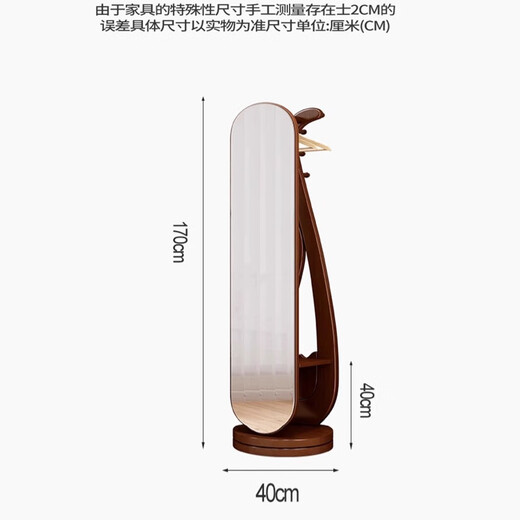 超顺沐实木衣帽架家用全身穿衣镜挂衣架一体新中式简约创意可旋转置物架 胡桃色-高清防爆镜 1.7米高-全实木-安装简单