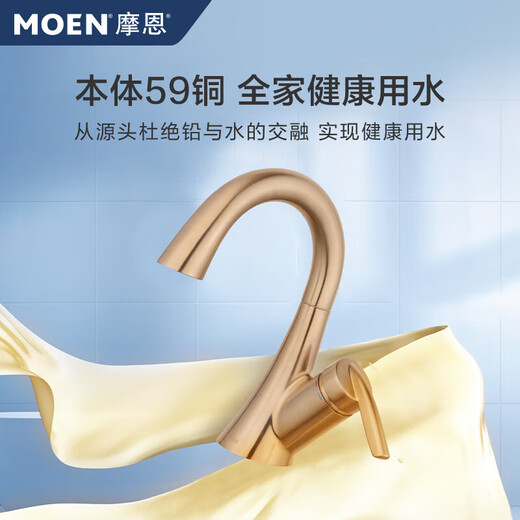 摩恩金色冷热水龙头洗手盆洗脸盆面盆GN15122/59121/89124BZG 【典雅金】GN15122BZG可旋转水嘴