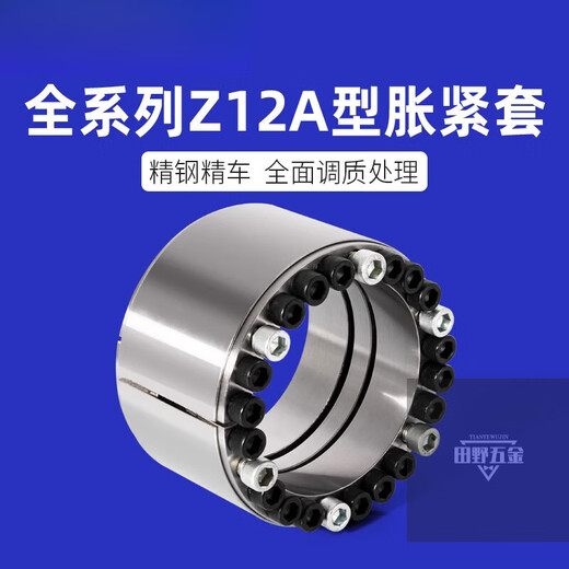 何佳功Z12A型胀套 KTR400胀紧套 涨紧套 胀套 链接套 STK450胀紧套 Z12A-600*695*202