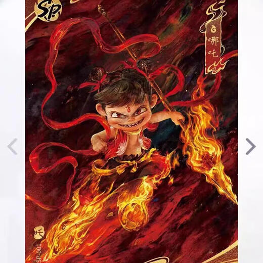 Reachnow echte Nezha: Devil Child's Sea Card 2 Nezhas Welt ao bing sp Nezha Limited Card Ex Doutian Tasche Echtes Doutentasche 1 Bullet SP002 AO Bing