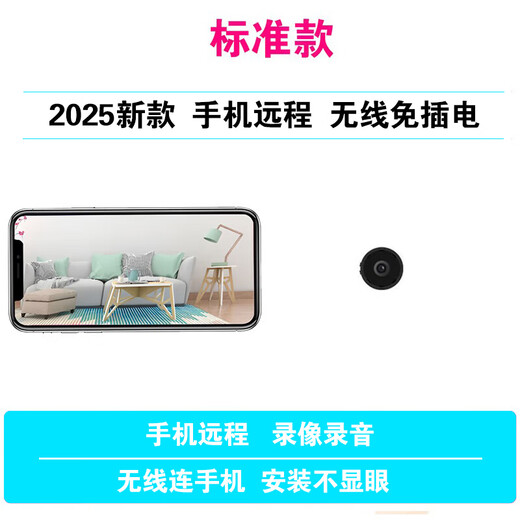 科居安2025新款超清针4K眼无线摄线头家用摄像头免插电手机远程小型监控器录音录像一体机夜视慑像头 标准款 32G内存（保存5天录像）