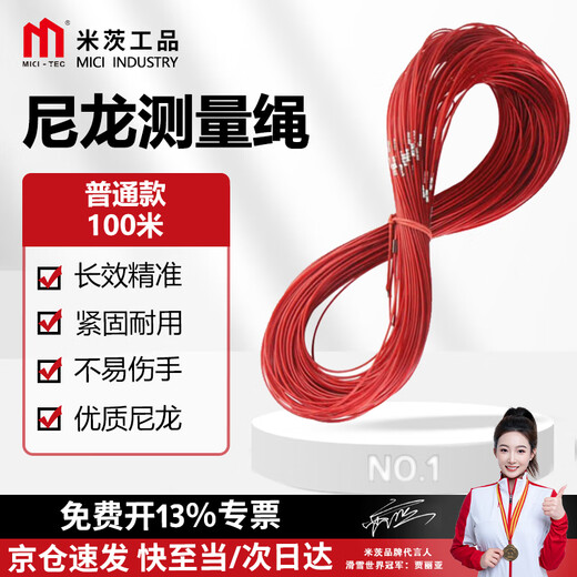 Mitzi Nylon Measuring Rope Thick Measuring Rope Engineering Pile Foundation Logging Rope 100 Meters Sports Rope Ruler 100 Meters Rope Ordinary Model-100 Meters