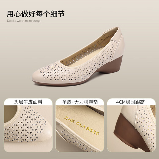 ZHR头层牛皮女鞋通勤皮鞋女浅口粗跟单鞋职场工作鞋 S689 米色  37 
