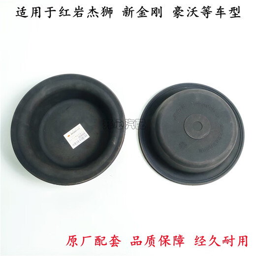 语森忆上汽原厂配件红岩金刚杰狮制动气室气缸皮膜刹车分泵刹车橡胶皮碗 红岩老金刚后刹车皮碗 3519CF1-