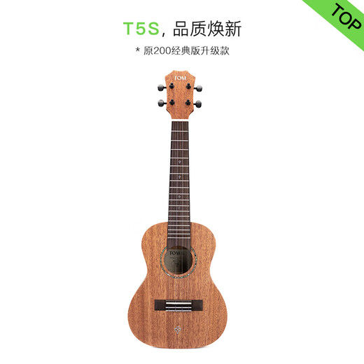 TOMT5/T5S Vintage Ukulele Anfänger kleine Gitarre 23-Zoll-Studenten Männer und Frauen T5s Dadario Saiten, Vintage 21-Zoll