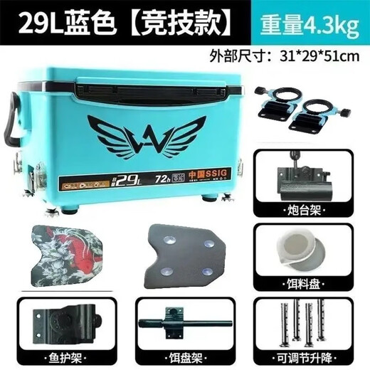 筏芯钓箱2629升钓箱一整套超轻可坐多功能保温箱升降钓鱼箱渔具箱全套 1L  莫奈灰 裸箱+鱼护架+炮台架+饵盘架+拉 e