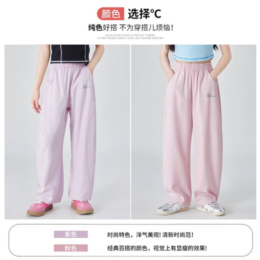 小猪彼特女童冰丝裤子夏装2025新款儿童薄款速干运动阔腿裤大童夏季防蚊裤 15251紫色 170 cm