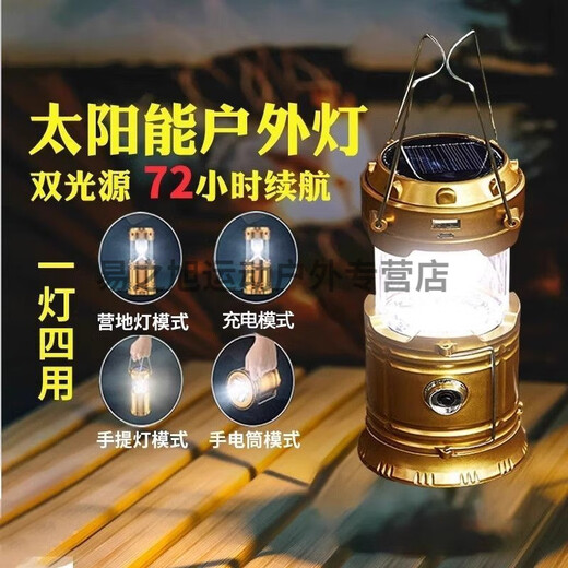 XMSJ【回头客1105人】太阳能应急灯家用超长续航充电停电户外备用照明 太阳能【金色】拉伸充电款/一灯 爆亮99时【超大容量太阳能灯】照
