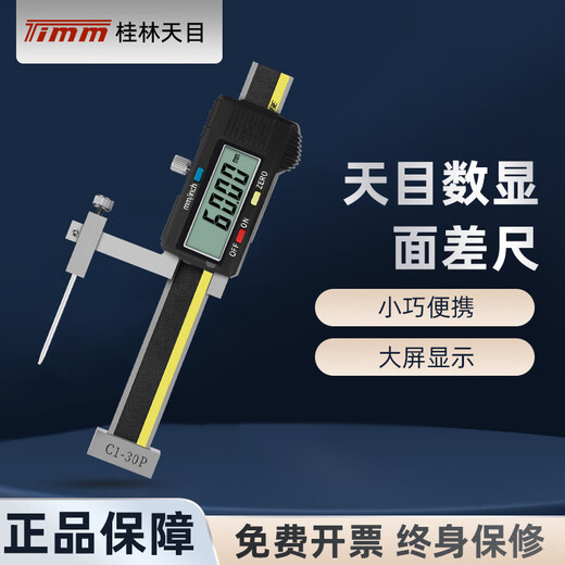 BEYZK Tianmu Electronic Digital Display Area Difference Ruler High and Low Step Flat Bottom Measurement Detector Area Difference Ruler Segment Difference Ruler C10100P Digital Display Area Difference Ruler C1-10P010mm