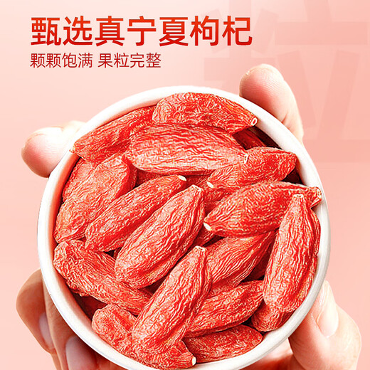 
Weishui Hong wolfberry Ningxia Special Grade 250g Authentic Large Grain Red Gouqi Gouji Tea Soaked in Water Men's Kidney Dry