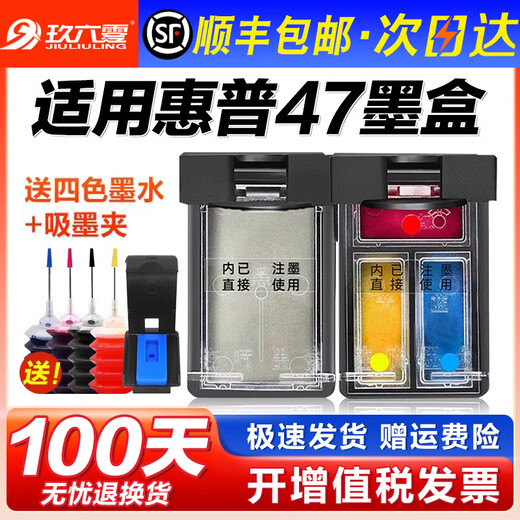 
Shulu is suitable for HP 47 ink cartridges HP Deskjet 4825 4826 4829 4828 4877 4800 printer black color continuous spray 47XL ink cartridge non-original ink [continuous spray version black] About 2000 pages - add ink multiple times - send 2 bottles of ink