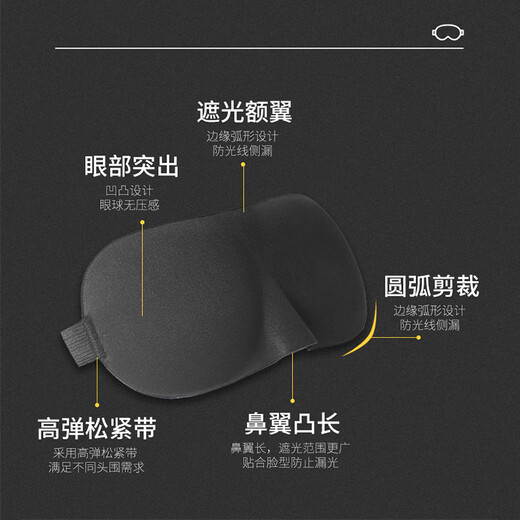 Fish sleep eye mask, light-blocking, lunch break and travel sleeping eye mask for men and women, 1 3D eye mask