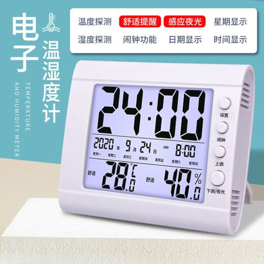 筏芯电子温度湿度时钟时间日期显示器室内家用精准婴儿房温湿度计干湿 719[负显屏]USB充电*高精准*